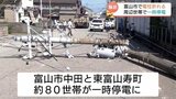 猛暑日なのに停電…解体車両が電線に引っかかって電柱折れる 約80世帯が一時停電 富山 | 富山のニュース|天気・防災|チューリップテレビ