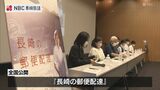長崎の被爆者 谷口稜曄さんにスポット 映画「長崎の郵便配達」8月に全国公開へ | 長崎のニュース | 天気 | NBC長崎放送