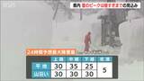 新潟県内 雪のピークは29日昼過ぎまでの見込み 魚沼市守門では積雪3メートル超 | 新潟のニュース・天気|BSN NEWS|BSN新潟放送