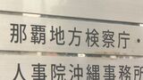 米兵が少女を誘拐し不同意性交 那覇地検が25歳の男を起訴 政府は起訴を把握も「県に連絡なし」 | 沖縄のニュース|RBC 琉球放送