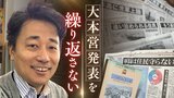 沖縄メディアの痛切な反省「報道管制がなかったらどんな新聞を作るべきだったか」琉球新報の『沖縄戦新聞』 | 福岡のニュース|RKB NEWS|RKB毎日放送
