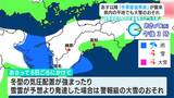 『今季最強寒波』が襲来 高知県内では4日夕方から山地を中心に大雪 平地でも大雪となるところがある見込み | 高知のニュース・天気|KUTV NEWS | KUTVテレビ高知
