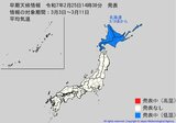 北海道地方は3月3日以降 気温はかなり低くなる可能性 気象庁が早期天候情報【雪と雨と風のシミュレーション】|TBS NEWS DIG