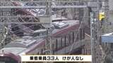 【近鉄・京都線脱線】大きく傾いた車両は「くの字」に…近鉄が謝罪「厳粛に受け止め　一刻も早く原因究明」京都駅出てすぐ脱線　きょう29日は終日一部運転見合わせ、あすも目処立たず|TBS NEWS DIG