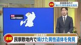 「助けてくれ」声がした民家に焼けた男性遺体が ごみの焼却火が燃え移ったか 熊本・山鹿市 | 熊本のニュース|RKK NEWS|RKK熊本放送