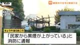 高齢女性1人逃げ遅れか「民家から黒煙が上がっている」鶴岡市宝谷の火災で住宅2棟が焼ける(山形) | 山形のニュース│TUYテレビユー山形