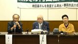 「袴田事件」冒頭陳述案を7月10日までに 地裁が弁護団と地検に要請 検察は回答保留=静岡 | 静岡のニュース | SBSNEWS | 静岡放送