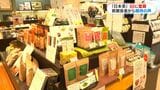 日本茶が国の地理的表示“GI登録” 専用マークで海外の模倣品対策へ 鹿児島茶関係者から期待の声「差別化できる」　|　鹿児島のニュース｜MBC NEWS｜南日本放送