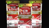 小林製薬の「紅麹」で岡山県でも健康被害　サプリメントを摂取した40代男性が体調を崩し入院　|　岡山・香川のニュース | 天気 | RSK山陽放送
