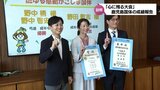 鹿児島国体での成績を報告 弓道成年女子・遠的優勝の野中 梢 選手らが宮崎市・清山市長を表敬 | MRTニュース | MRT宮崎放送