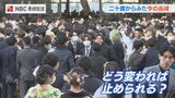 どう変われば人口流出は止められる? 長崎の二十歳は「働く場がない」「刺激が足りない」 | 長崎のニュース | 天気 | NBC長崎放送