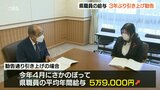 大分県職員の月給とボーナス3年ぶり引き上げへ 県人事委員会勧告 | 大分のニュース|OBS NEWS|大分放送