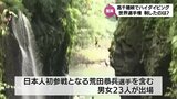 「とてもマジカルな場所」 高千穂峡での「ハイダイビング世界選手権」 決勝ラウンド | MRTニュース | MRT宮崎放送