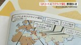 「QRコード」記載・歴史では「ウクライナ侵攻」も 来年度使用される教科書およそ500冊を展示 | 熊本のニュース|RKK NEWS|RKK熊本放送