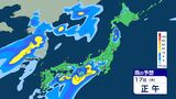 【四国】 線状降水帯が発生するおそれ 【東日本】17日は、土砂災害に厳重に警戒 【西日本】18日にかけて、土砂災害、低い土地の浸水、河川の増水に注意・警戒 【雨のシミュレーション画像】関東甲信100ミリ 東海200ミリ 近畿180ミリ 四国250ミリ 気象庁 | SBC NEWS | 長野のニュース | SBC信越放送