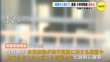 【どんな事案？振り返り】「地球から消えて」暴言 小学校教諭 認める　児童の保護者は… 広島･福山市　|　RCC NEWS | 広島ニュース | RCC中国放送