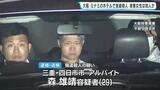 【大阪・ミナミ 強盗殺人事件】逮捕の男は女性の財布から紙幣やクレジットカードを抜き取ったか|TBS NEWS DIG