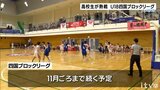 日清U18バスケットボール四国ブロック大会 | 愛媛のニュース - Nスタえひめ|あいテレビは6チャンネル