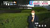 【八十二銀行本店前から中継・記者解説】八十二銀行と長野銀行の経営統合へ… 長野|TBS NEWS DIG