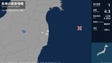福島県で最大震度1の地震 福島県・田村市、大熊町、浪江町|TBS NEWS DIG