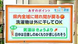 高知の天気 1日は晴れ間が戻る 日中は日差しのぬくもりを感じられそう 東杜和気象予報士が解説 | 高知のニュース・天気|KUTV NEWS | KUTVテレビ高知