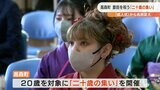 64人の成人式 「二十歳の集い」それぞれの目標へ (熊本・高森町) | 熊本のニュース|RKK NEWS|RKK熊本放送