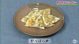 “Gappara Mochi” The traditional snack from the Tsugaru region in Aomori 【わっちtheキッチン・英語訳版】 | 青森のニュース│ATV NEWS│青森テレビ