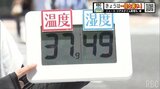 異様な暑さ続く 那覇市中心部の気温計は37℃! 4日も熱中症対策に気を付けて!|TBS NEWS DIG