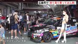 自動車の魅力をアピール　広島市で「来て見て乗ってみん祭」　|　RCC NEWS | 広島ニュース | RCC中国放送