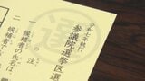 「若い方の意見を政治に反映させるのは非常に重要」夏の参院選控え 投票用紙を発送【愛媛】 | 愛媛のニュース - Nスタえひめ|あいテレビは6チャンネル