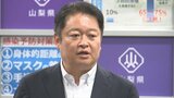 山梨県内86の薬局で無料抗原検査へ 一方で長崎知事「行動制限をかける必要ない」|TBS NEWS DIG