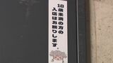 「メイド」や「学校」 独特の世界観が人気のコンセプトカフェ 警察が夏休みに合わせて警戒強化|TBS NEWS DIG