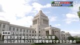 衆院選はあす投開票 各党党首が“最後の訴え” 与党の過半数維持が最大の焦点|TBS NEWS DIG