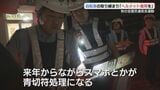 「ながらスマホとかが青切符処理に…」自転車の交通指導 ヘルメット着用も呼びかけ 秋の全国交通安全運動 | 山口のニュース・天気・防災|tys NEWS|tysテレビ山口