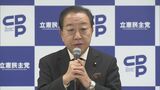 野田代表「まさに食卓の危機、法案通るよう全力を尽くす」 立憲、食料品の消費税ゼロ法案提出へ|TBS NEWS DIG