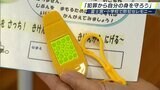「知らない人の車に乗らない」新1年生への防犯セレモニー 自分の身守るための術学ぶ=静岡・富士宮市 | 静岡のニュース | SBSNEWS | 静岡放送