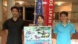 8月に奥州市で行われるカヌージャパンカップの関係者がIBCを訪れ、大会をＰＲ　岩手　|　IBC NEWS | IBC岩手放送