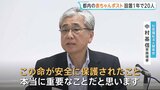 東京都内の「赤ちゃんポスト」1年間で20人預けられる 内密出産は7人利用|TBS NEWS DIG