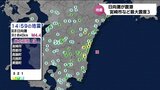 日向灘が震源 宮崎市などで最大震度3の地震|TBS NEWS DIG