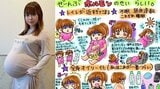 【 中川翔子 】 双子出産まであと1週間 「ぜーんぶホルモンのせいらしい」「不眠、昼夜逆転、こまぎれ睡眠」 妊娠後期の悩みを 絵日記で告白|TBS NEWS DIG