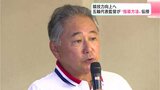 「日ごろから理想像をイメージしておくことが大切」競技力向上へ 五輪代表監督が“指導方法”伝授 | 高知のニュース・天気|KUTV NEWS | KUTVテレビ高知