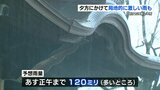 夕方にかけて『局地的に雷を伴った激しい雨』 4日(木)正午までの雨量は多いところで120ミリ 土砂災害や低い土地の浸水、落雷や突風に注意 熊本 | 熊本のニュース|RKK NEWS|RKK熊本放送