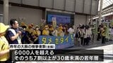 薬物乱用「ダメ。ゼッタイ。」普及　薬物乱用防止を呼びかける街頭キャンペーン|TBS NEWS DIG