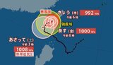 【台風情報 3日午前7時更新】台風18号は台湾付近 秋雨前線を刺激して西日本で4日にかけ警報級大雨に【3時間ごとの雨風シミュレーション】台風の動き遅く影響長引く可能性も|TBS NEWS DIG