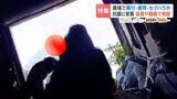 「日本のご主人様は誰だ」夢見てきた日本で虐待か　ミャンマー人女性らが被害訴え脱出「在留カード取り消す」胸ぐらつかみ鉄棒で殴打…北海道京極町の農場|TBS NEWS DIG