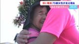 【おかやまマラソン本番へ】フルマラソン参加最高齢ランナー　視覚障害のある79歳の女性はなぜ走り続けるのか【岡山】　|　岡山・香川のニュース | 天気 | RSK山陽放送