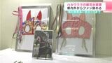 「みんなのアイドルだったんだなって」ハルウララの献花台が高知競馬場に設置 県内外からファン訪れる|TBS NEWS DIG