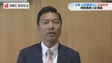 【長崎3区補選】山田勝彦氏に当選証書付与「離島航路の低料金化に関する法案成立めざす」 | 長崎のニュース | 天気 | NBC長崎放送