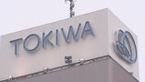 トキハグループにサイバー攻撃 顧客の個人情報42万件が閲覧の可能性 不正利用は確認されず 大分 | 大分のニュース|OBS NEWS|大分放送