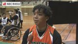 1点差で…長崎・SEA WESTは佐賀と激闘 車いすバスケ九州大会【13日は順位決定戦】 | 長崎のニュース | 天気 | NBC長崎放送